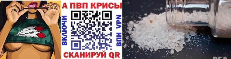как найти закладки  нарко площадка какой сайт  A-PVP кристаллы  Невинномысск 