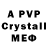 Alfa_PVP кристаллы Dr.Cramper