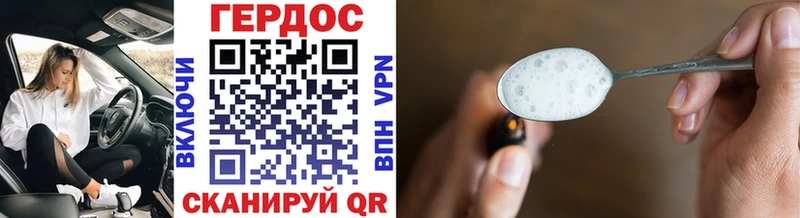 Героин хмурый  Невинномысск 